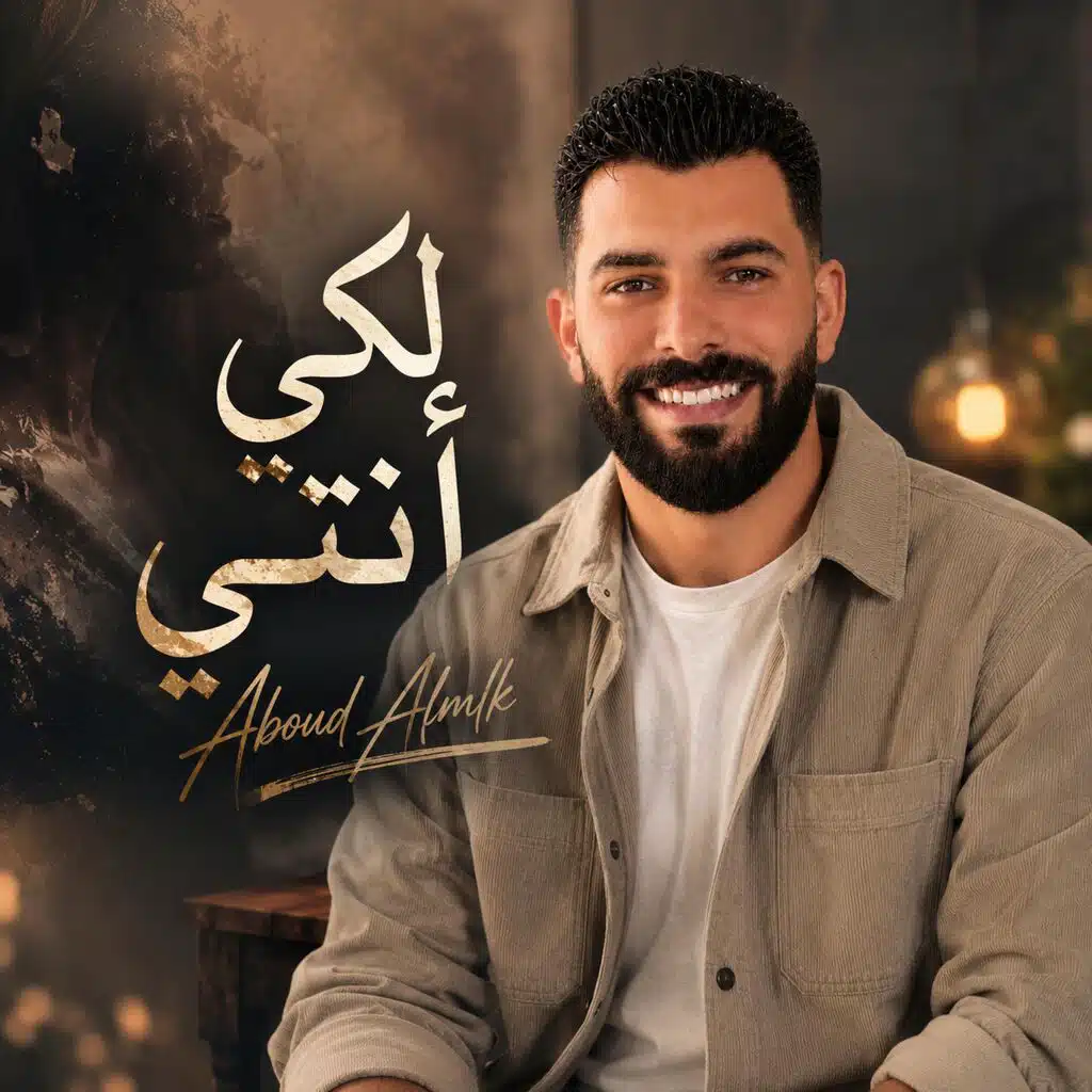 لكي أنتي
