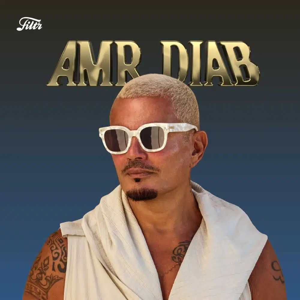 Amr Diab Songs | اغاني عمرو دياب