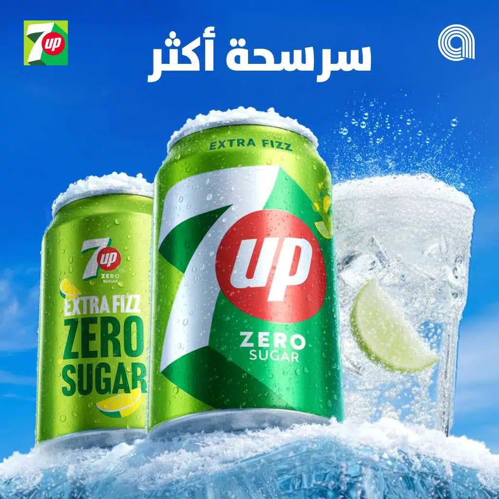 7UP Fizz & Beats: Remixed