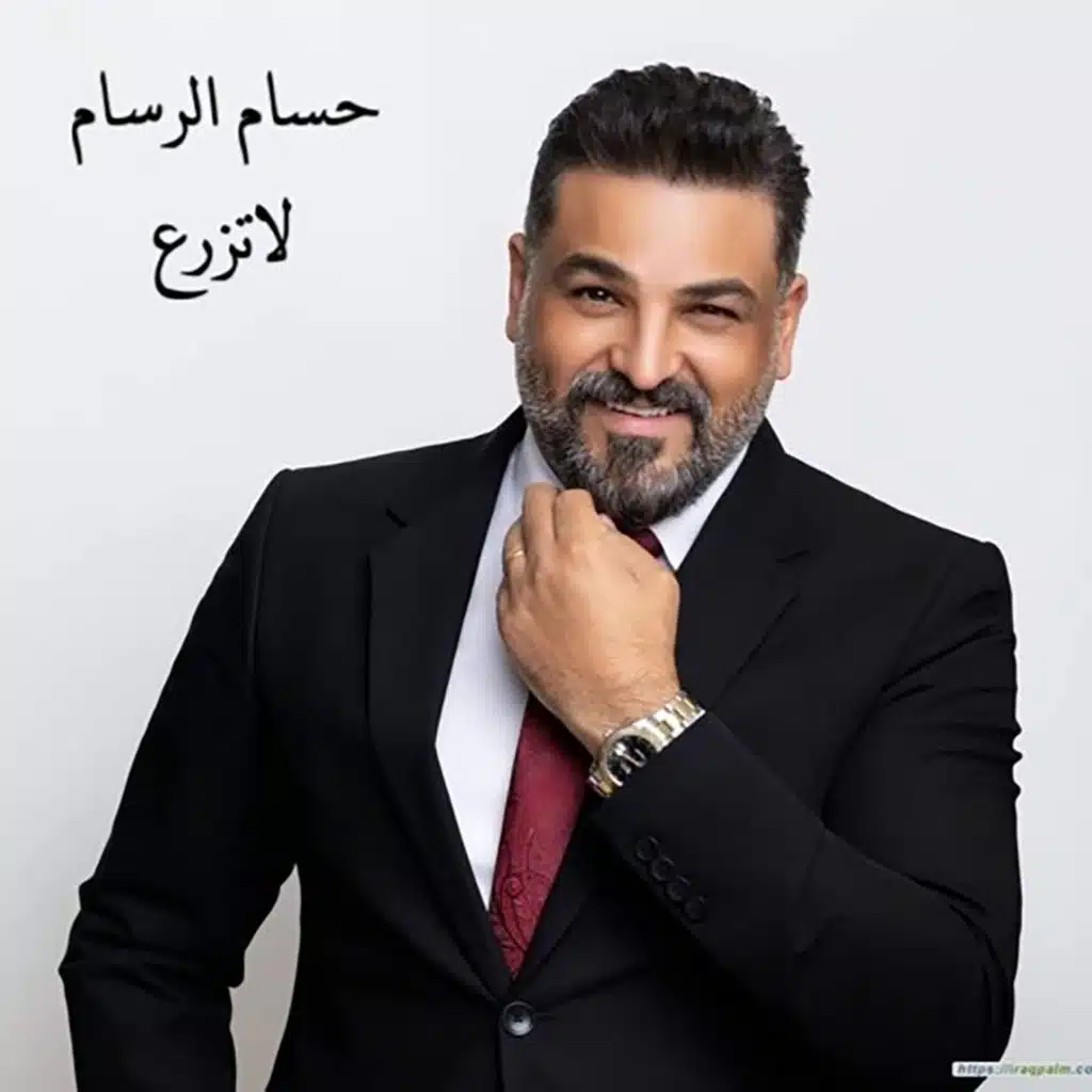 لاتزرع