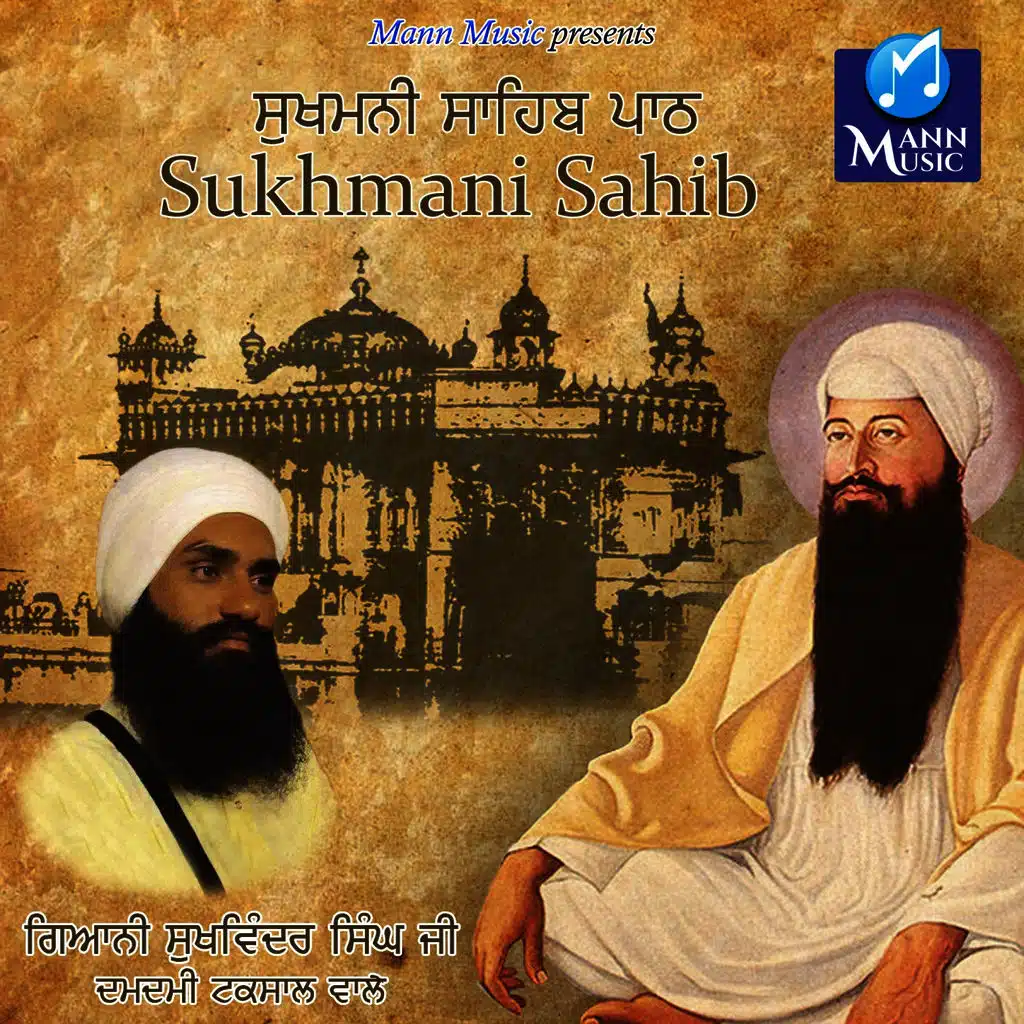 Sukhmani Sahib