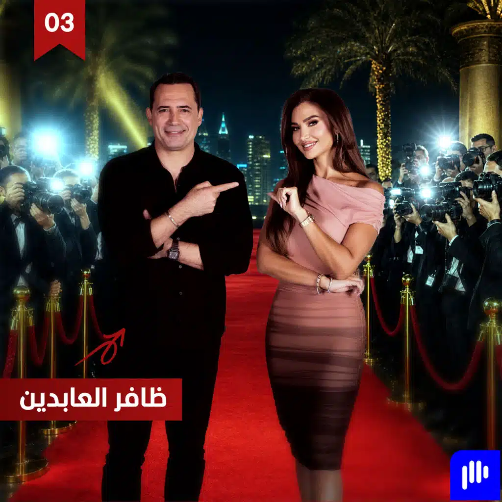 ظافر العابدين: السرطان طرق باب عائلتي ثلاث مرات