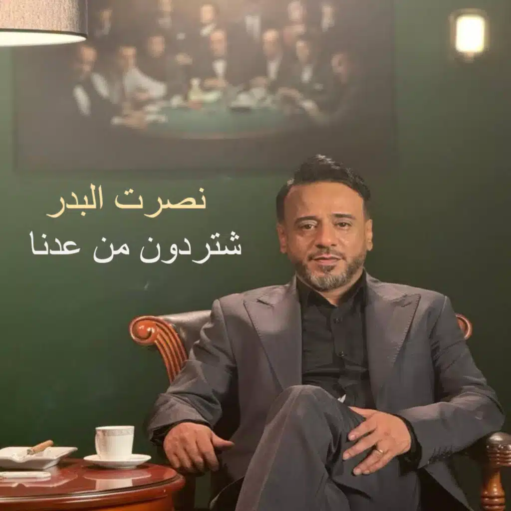 Shetredon Mn Aadna