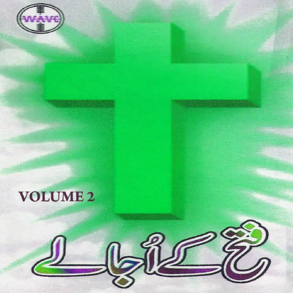 Fatah Ke Ujalay, Vol. 2