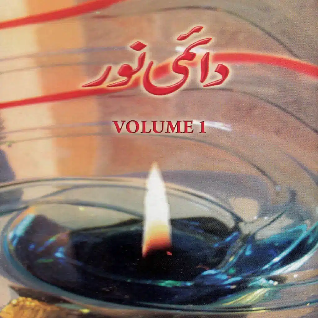 Daimi Noor, Vol. 1