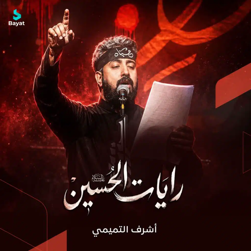 وين أروح