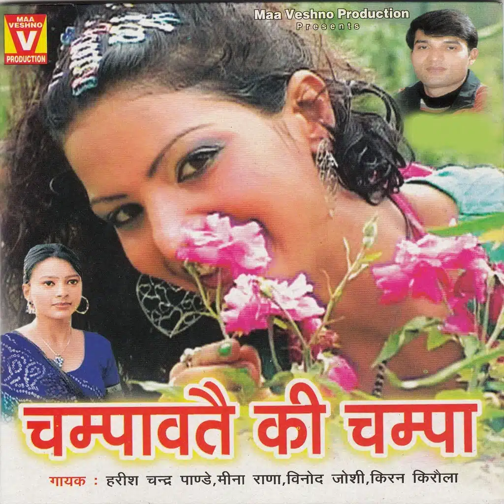 Chapabate Ki Champa