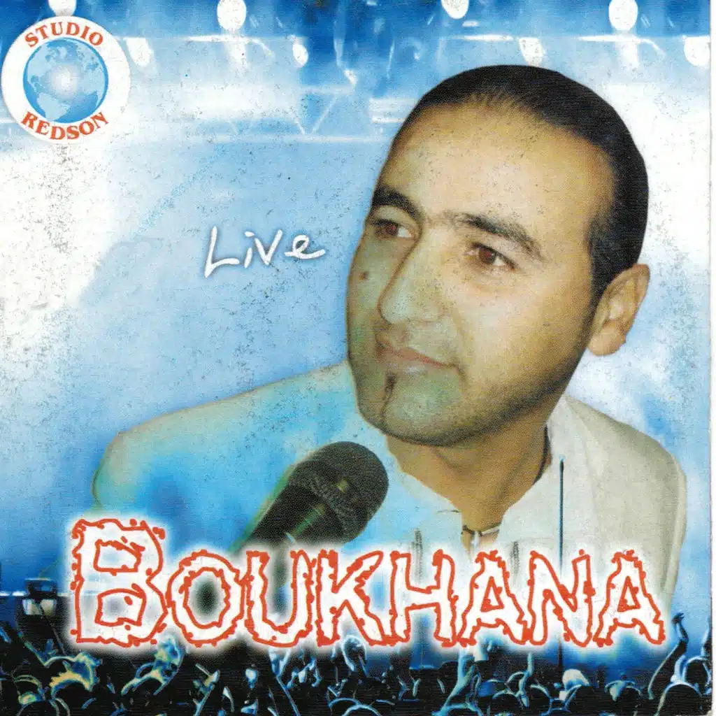 انا مسكين - مباشر