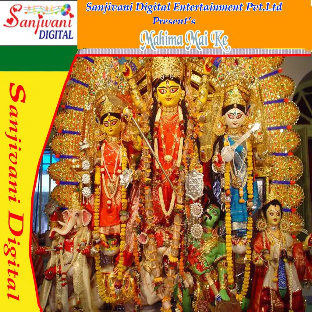 Mahima mai ke