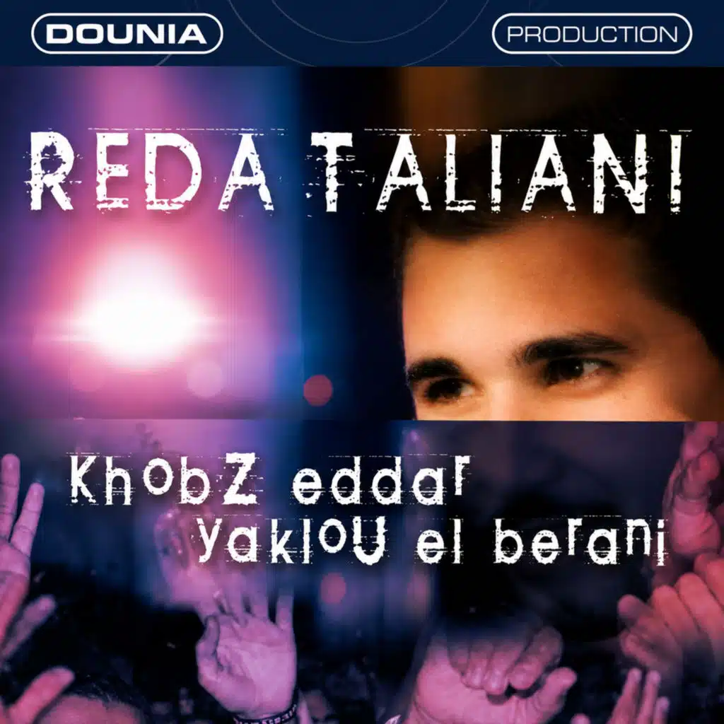 Hhobz eddar yaklou el berani