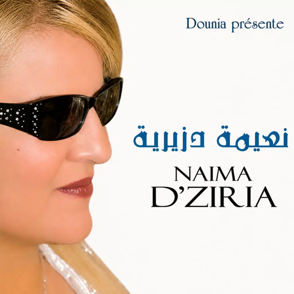 Baâd el achera tebane enes