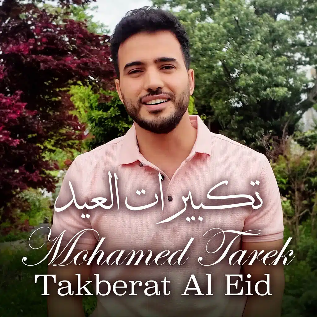 Takbeerat Al Eid (Remastered 2024)