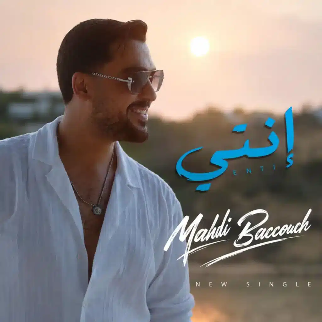 إنتي