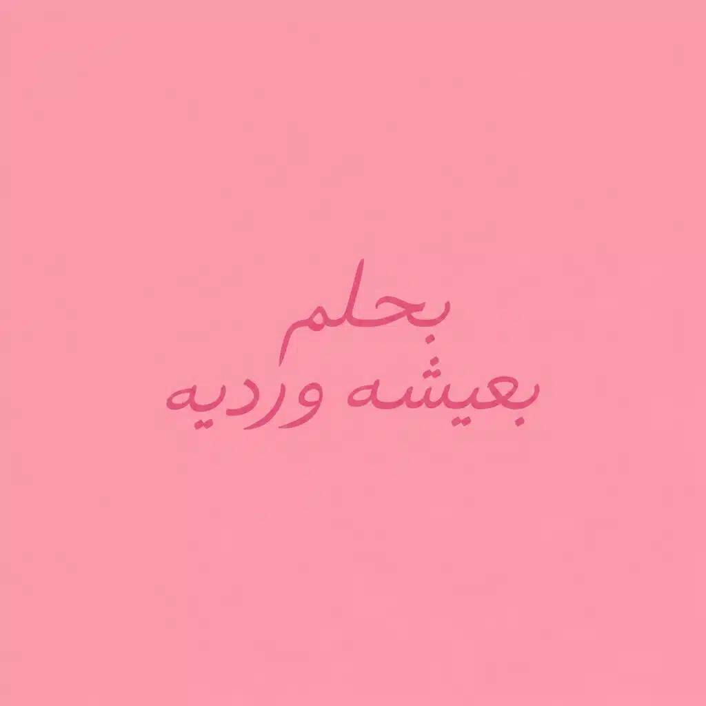 BA7LM B 3ESHA WARDIA