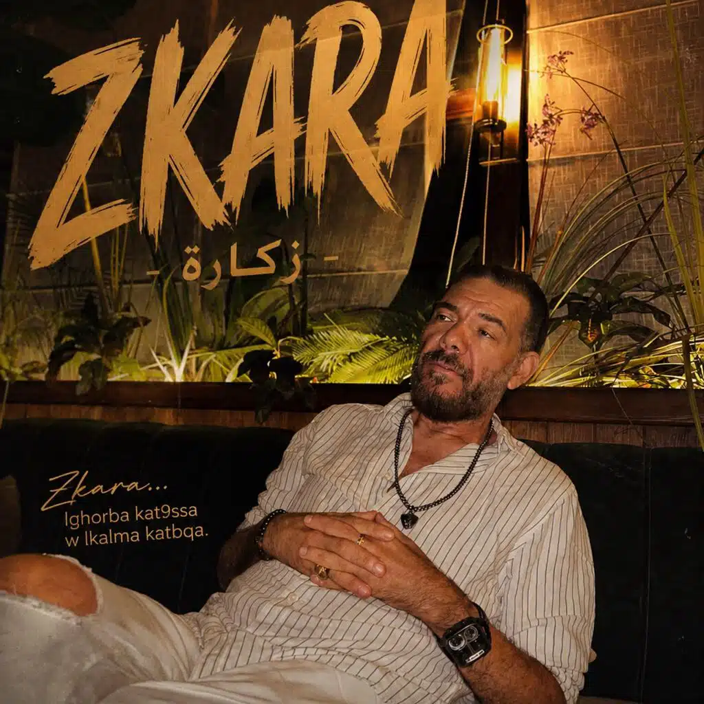 Zkara - exclusive - عادل الميلودي - زكاره