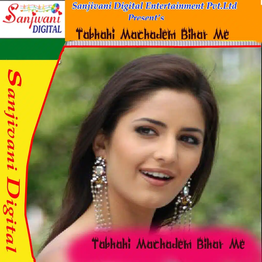Tabahi macha dem bihar me