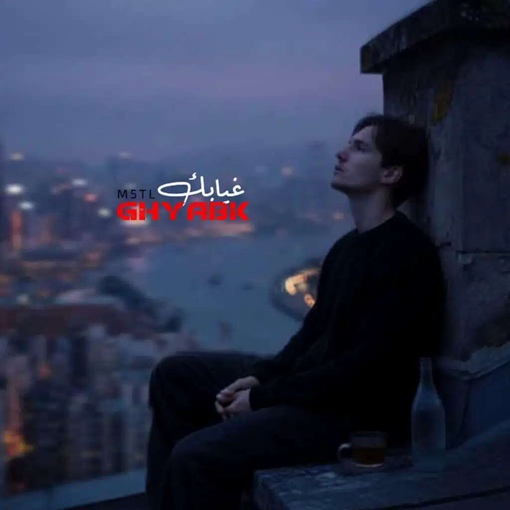 غيابك | GHYABK