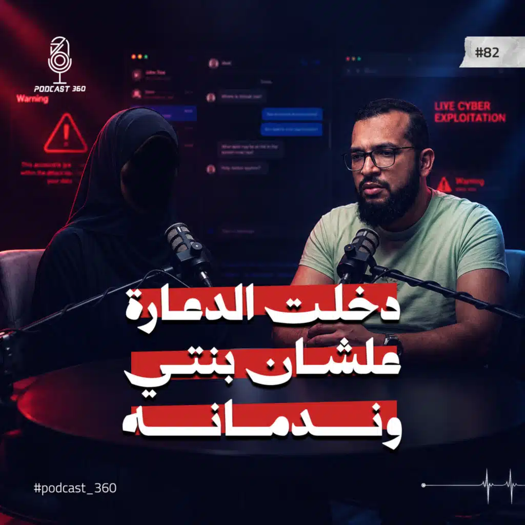 من داخل عالم الدعارة || شمس باعت نفسها في الواقع وجوا التطبيقات || ملف مسكوت عنه 