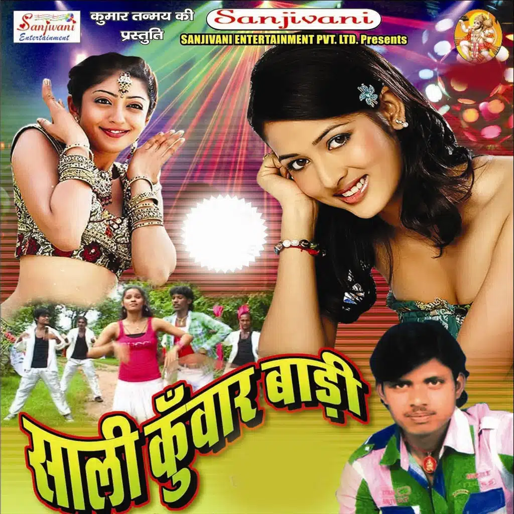 Etna sundar chij kahaa chhupawale biya