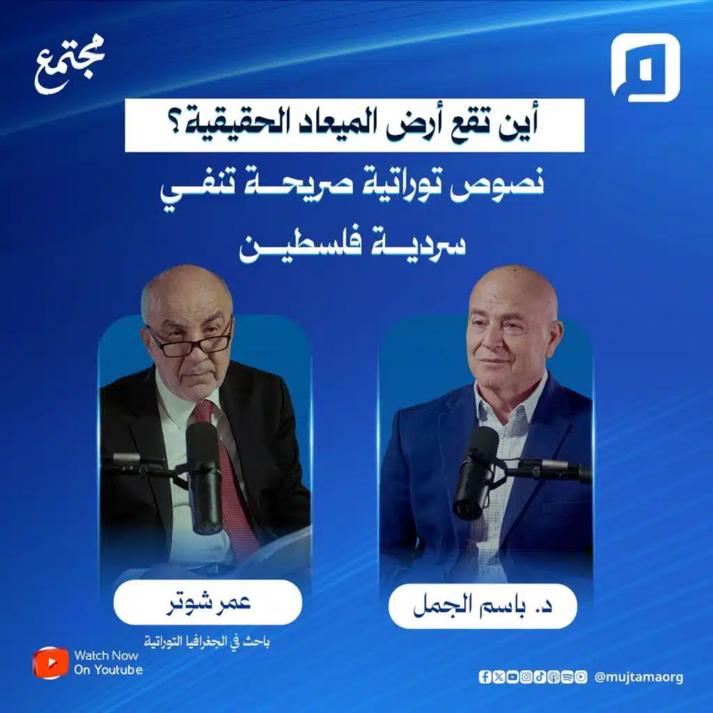 التوراة تكذب الجغرافية الحالية: أين تقع أرض الميعاد الحقيقية؟ | عمر شوتر