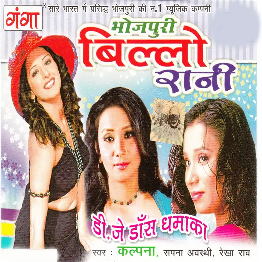 Aakh ke marat hamra bich bajar