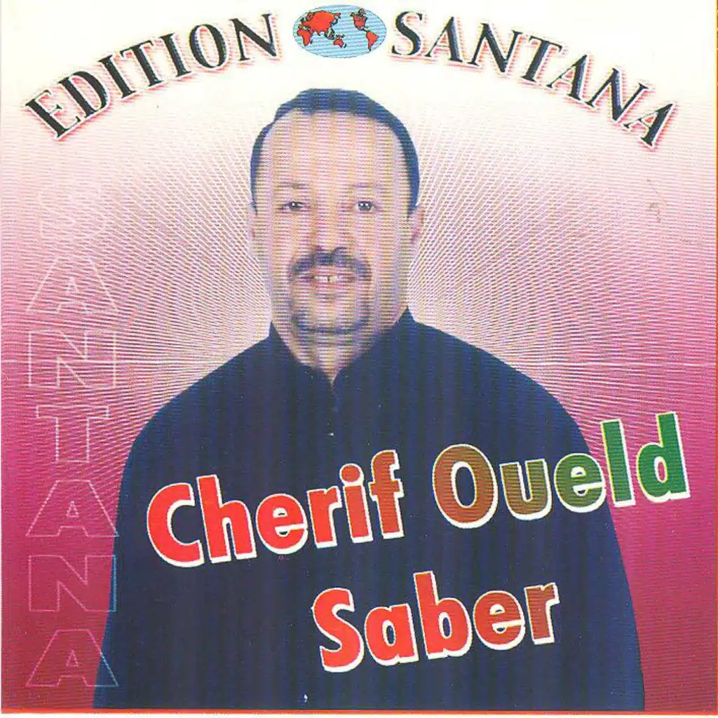 شريف علاد صابر