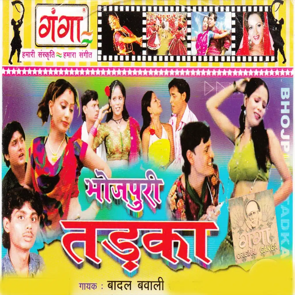 Bhojpuri tadaka