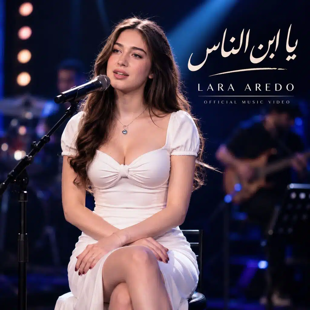 يا ابن الناس