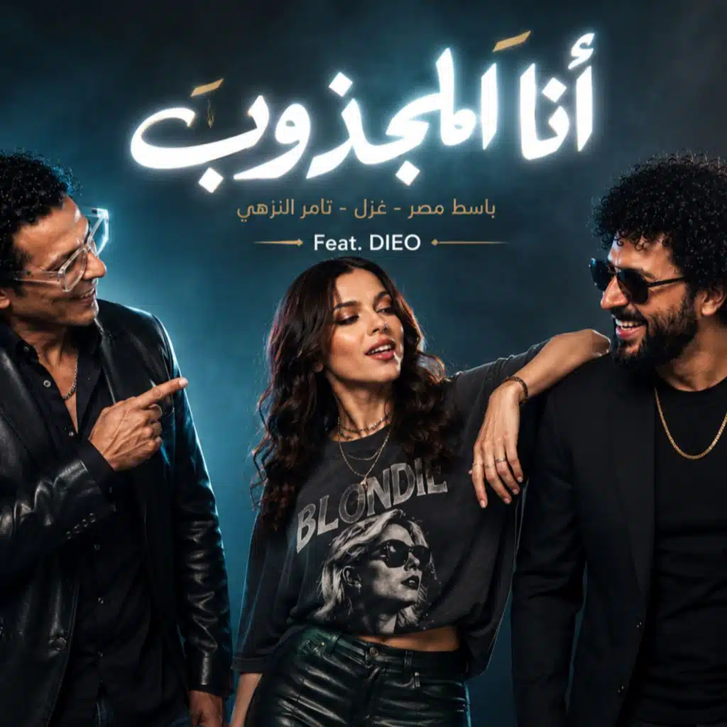 انا المجزوب