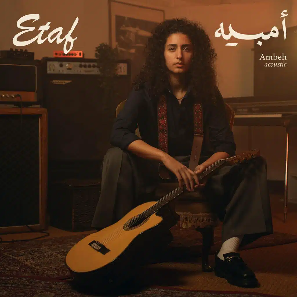 Ambeh امبيه (acoustic)