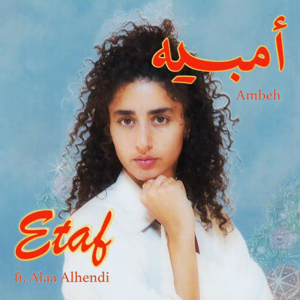 Ambeh امبيه (feat. Alaa Al Hendi)