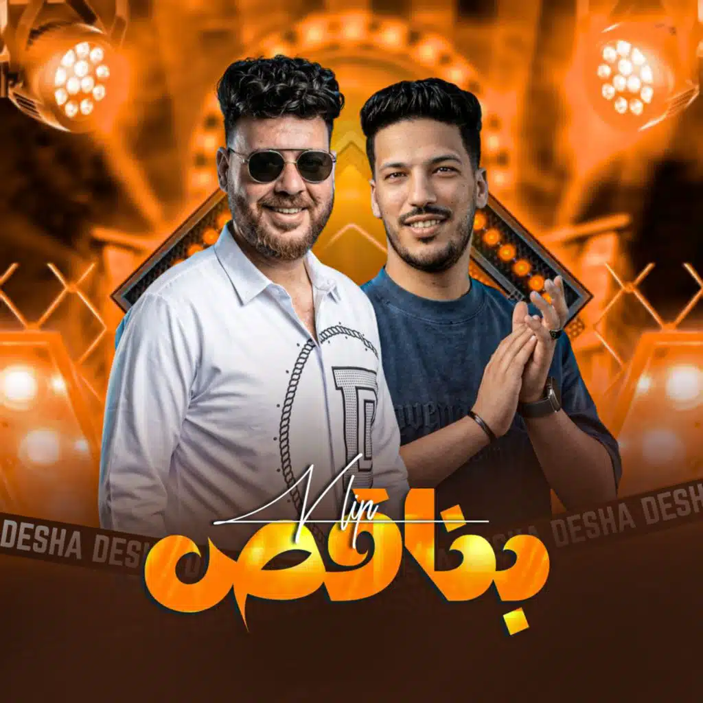 بناقص
