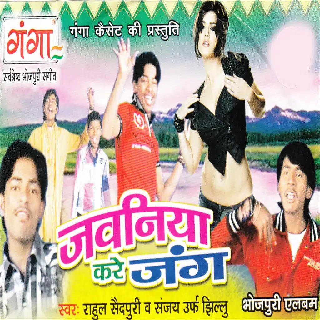 Nasa me jab jab ho la balmua