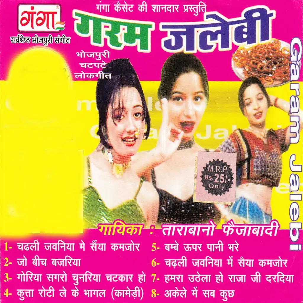 Garam jalebi