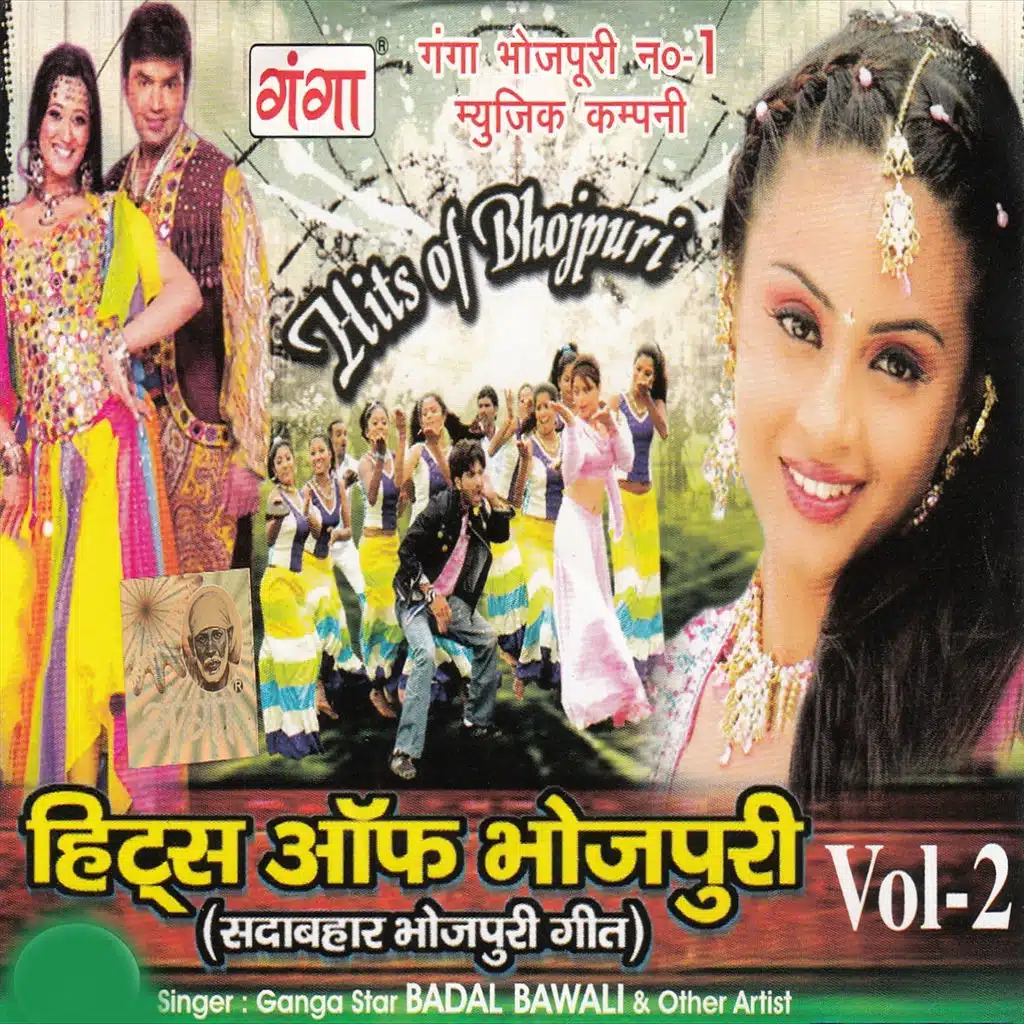 Hits of Bojpuri, Vol. 2