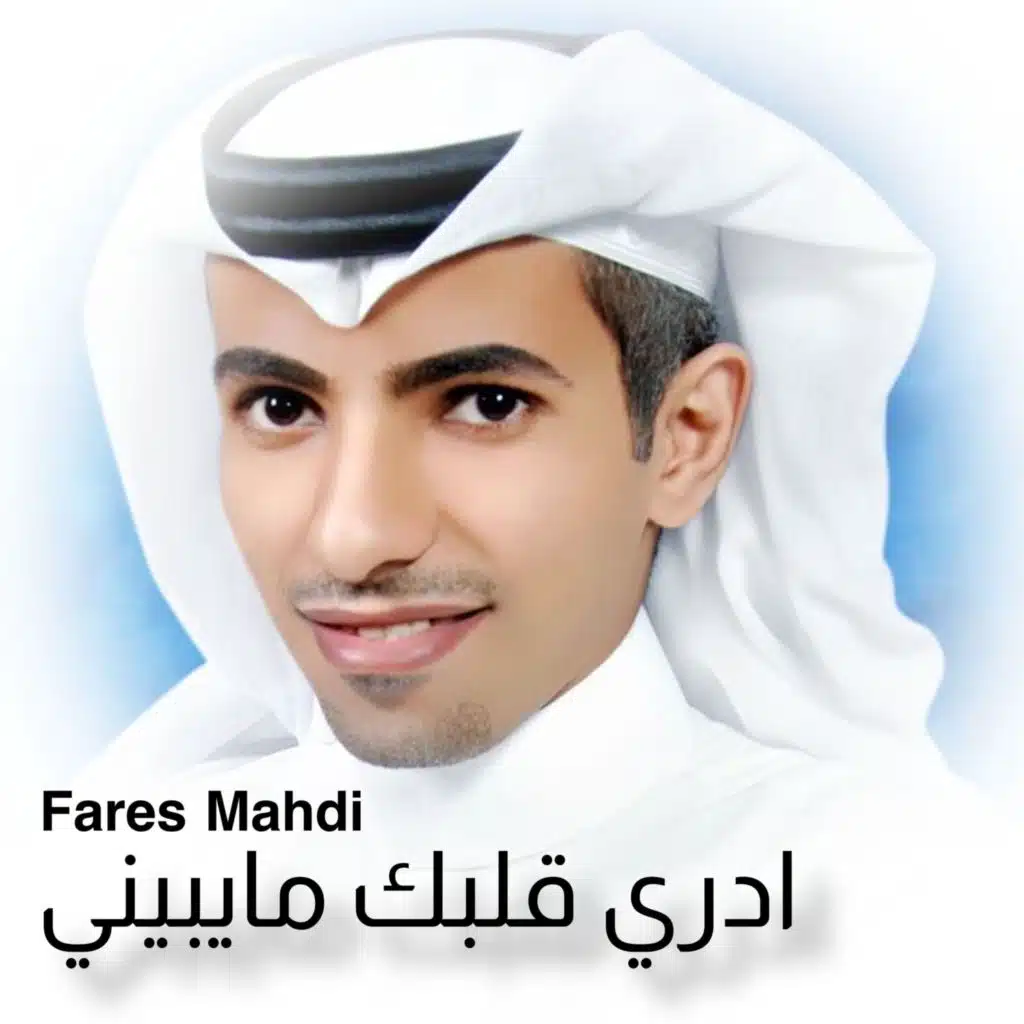 ادري