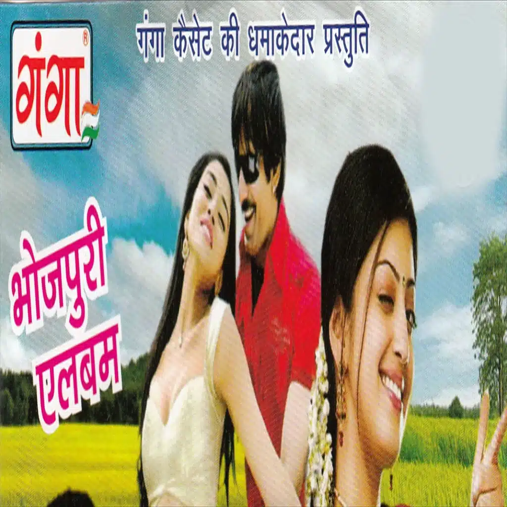 Chaka jaam karbaibu kaa