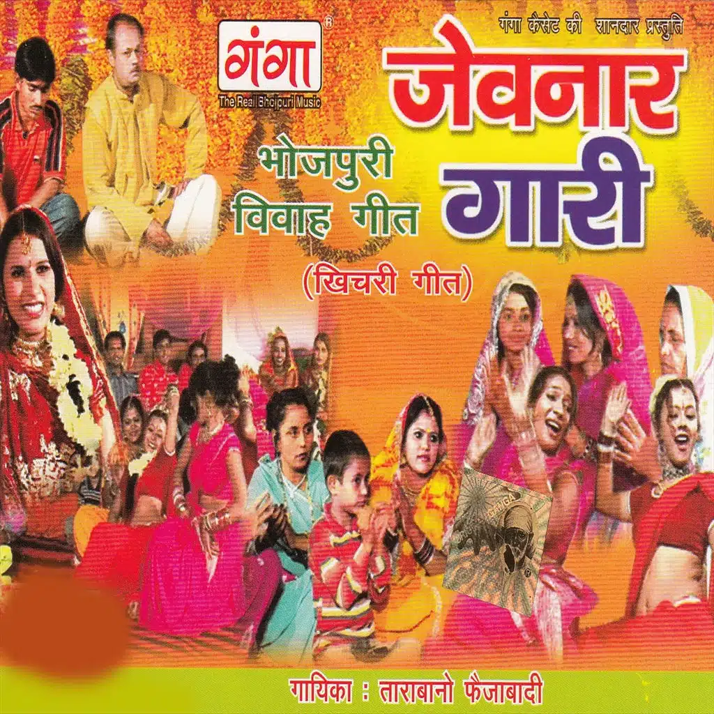 Jebnaar gaari