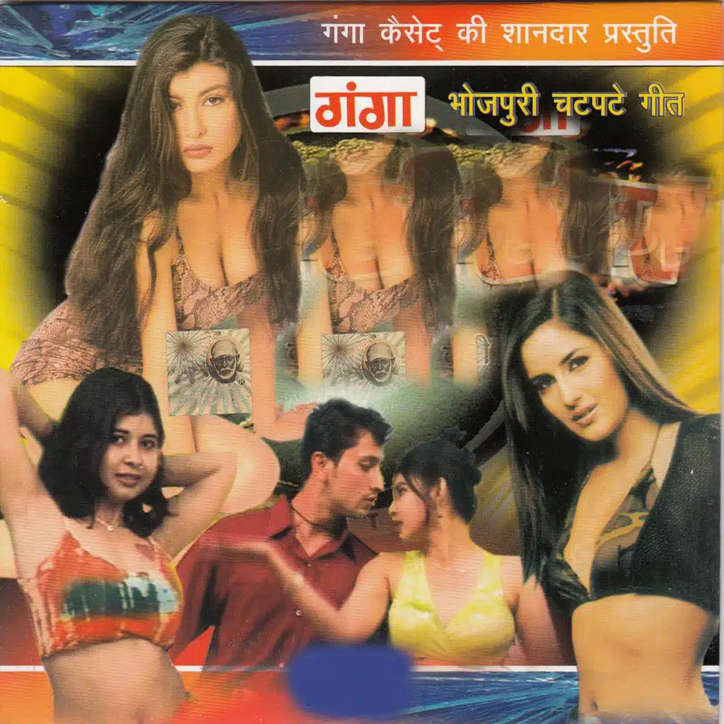 Dhobiniya faison baali