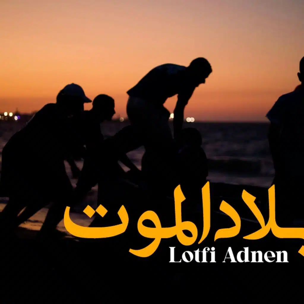 Bled el mout - بلاد الموت