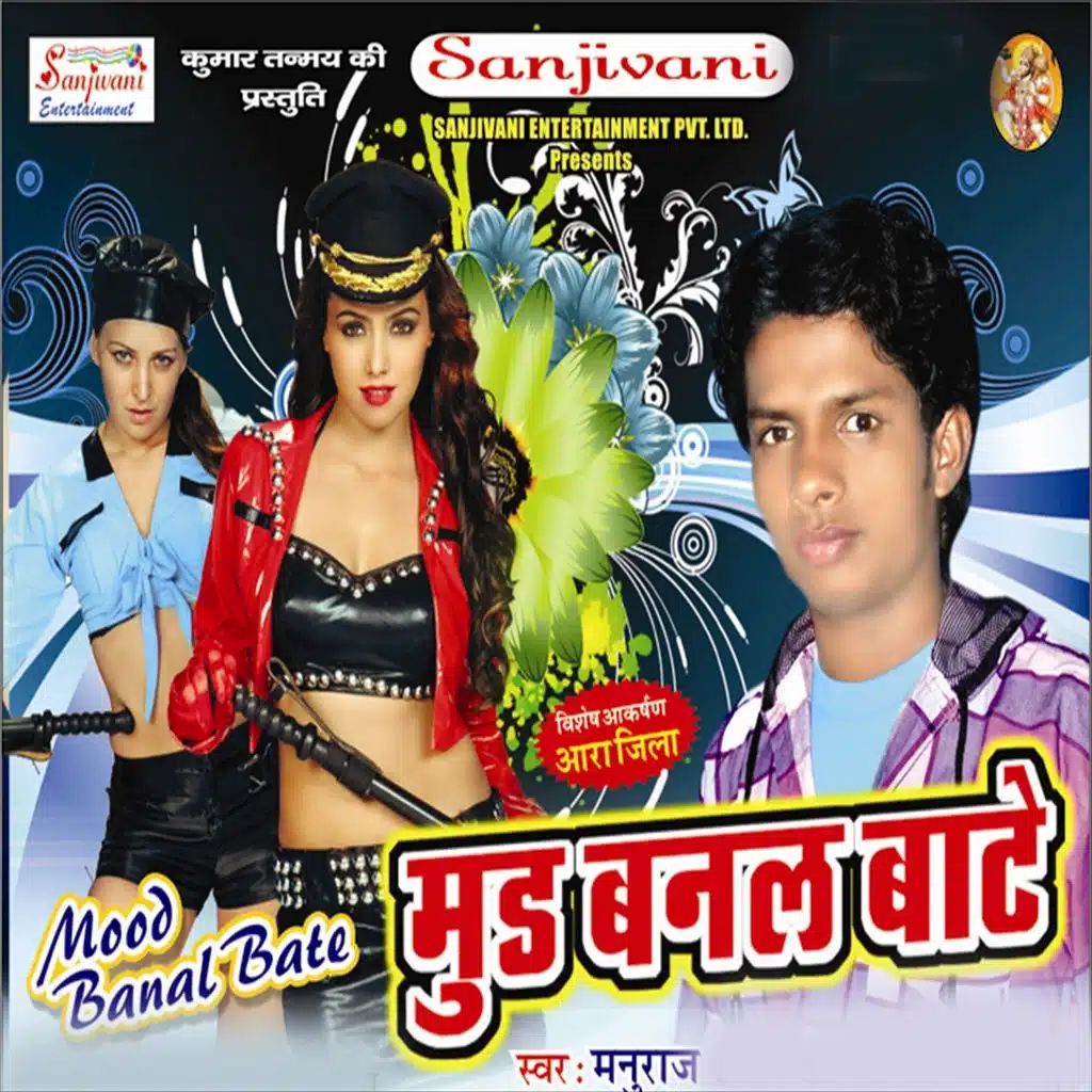Ae piya n rahab sath me