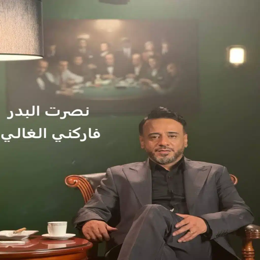 Farqni El Ghali