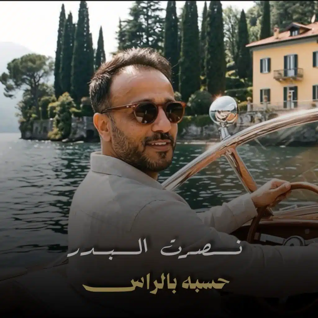 حسبة بالراس (ميدلي)