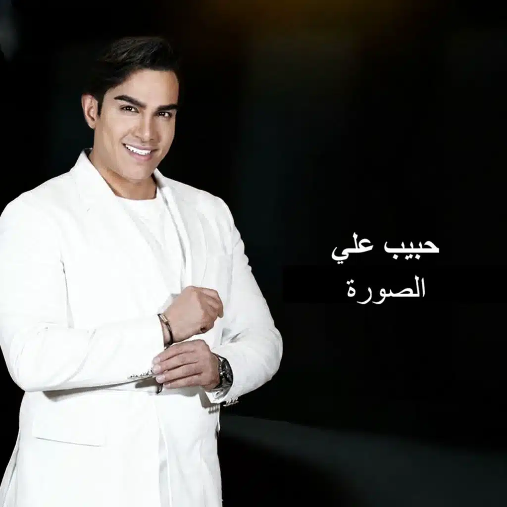 Al Soura
