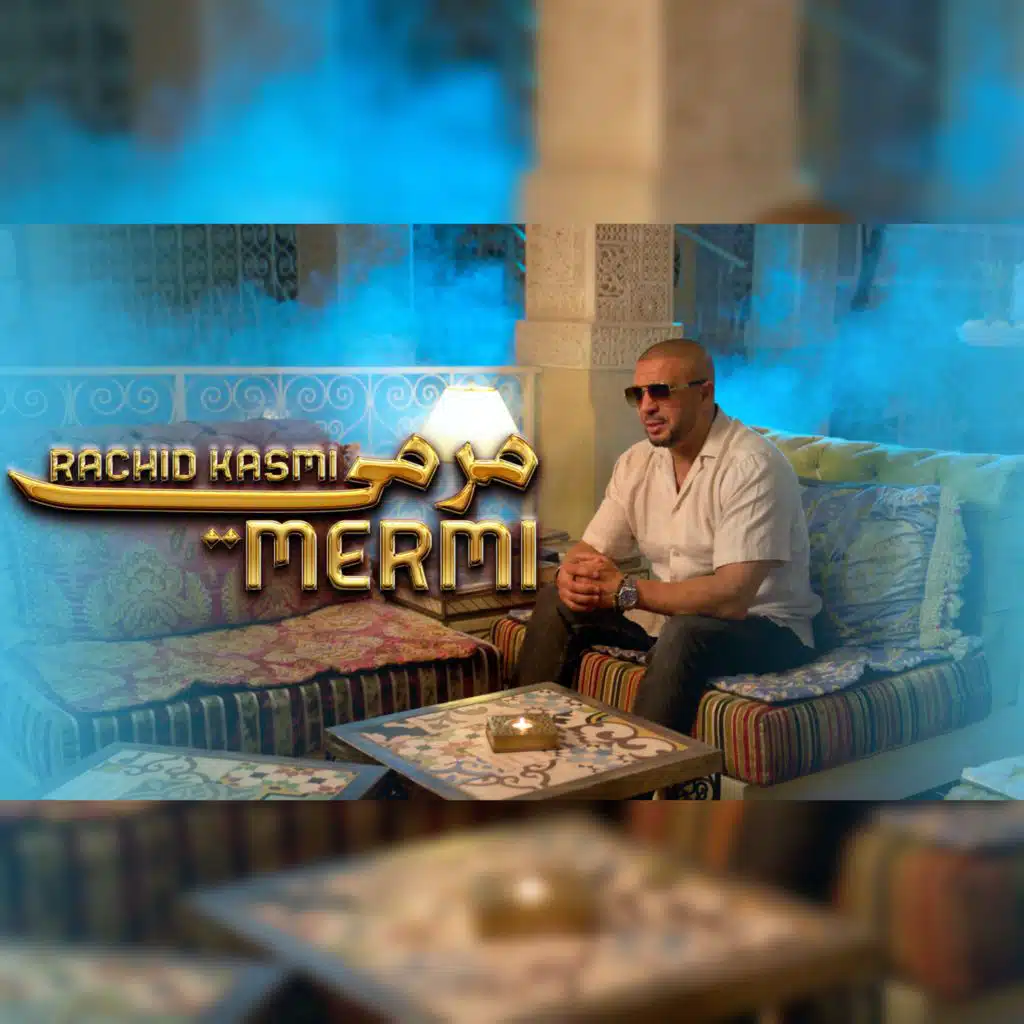 مرمى