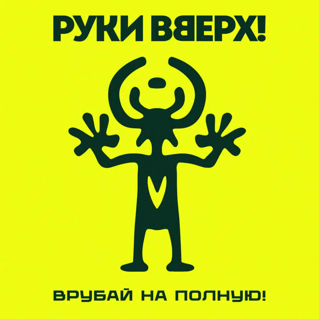 Холодно