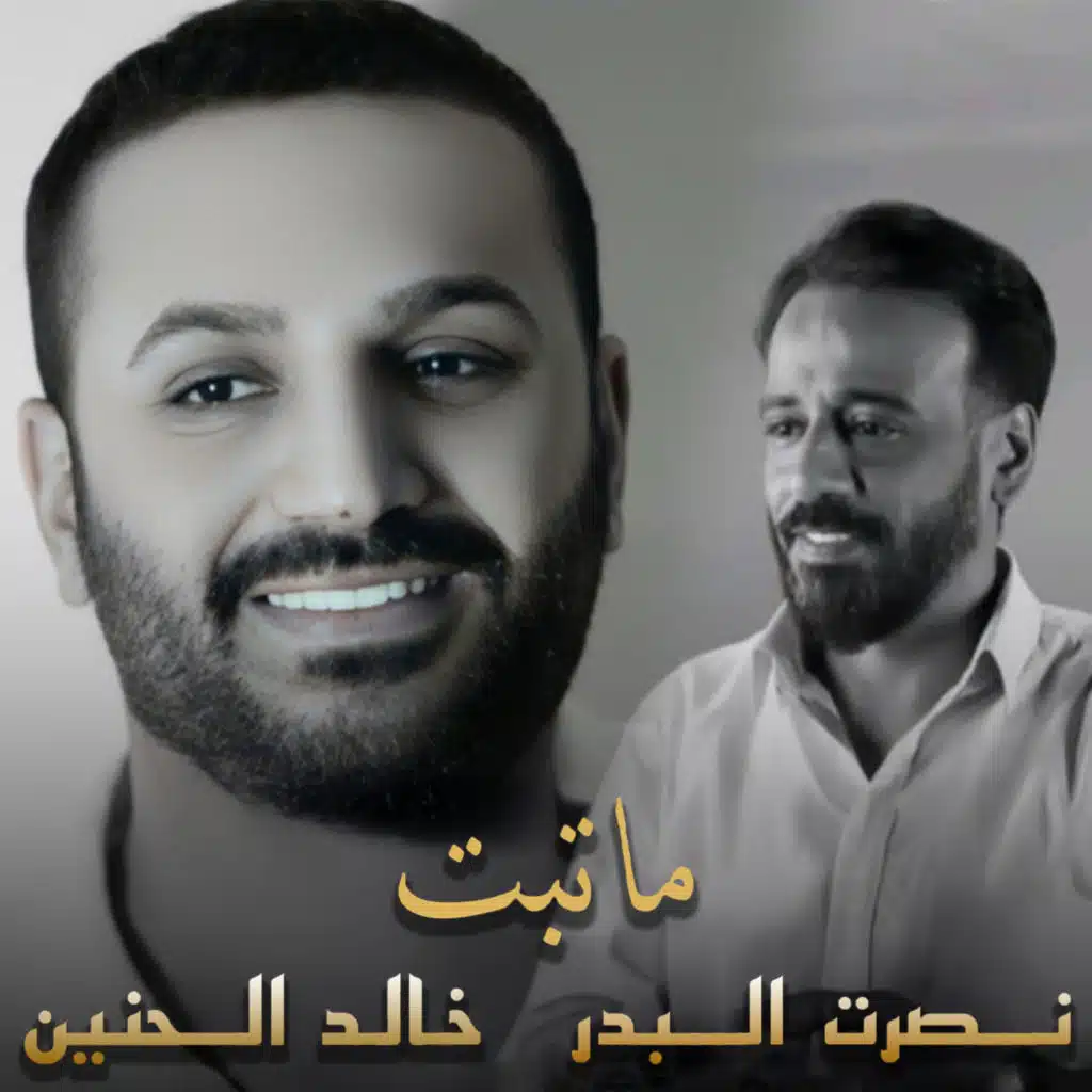 ماتبت