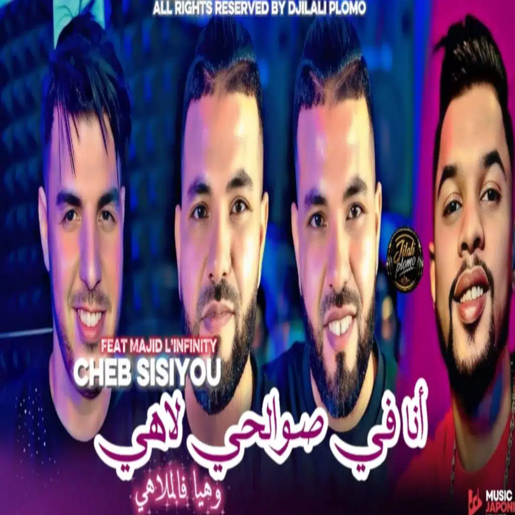 أنا في صوالحي لاهي (feat. Cheb Sisiyou)