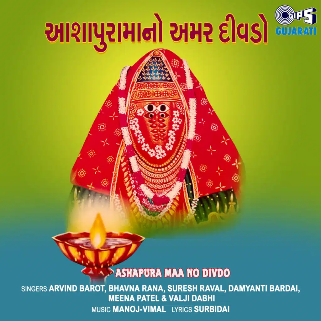 Ashapura Maa No Divdo
