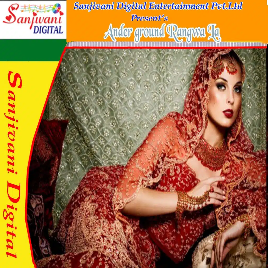 Ander Ground Rangwa Le